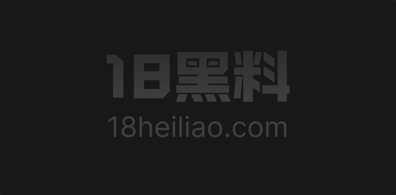 抖音热瓜 沈阳肘击大王 颜值网红自述被家暴和职场潜规则 评论区疯求资源 一手视频独家流出！ - 图1